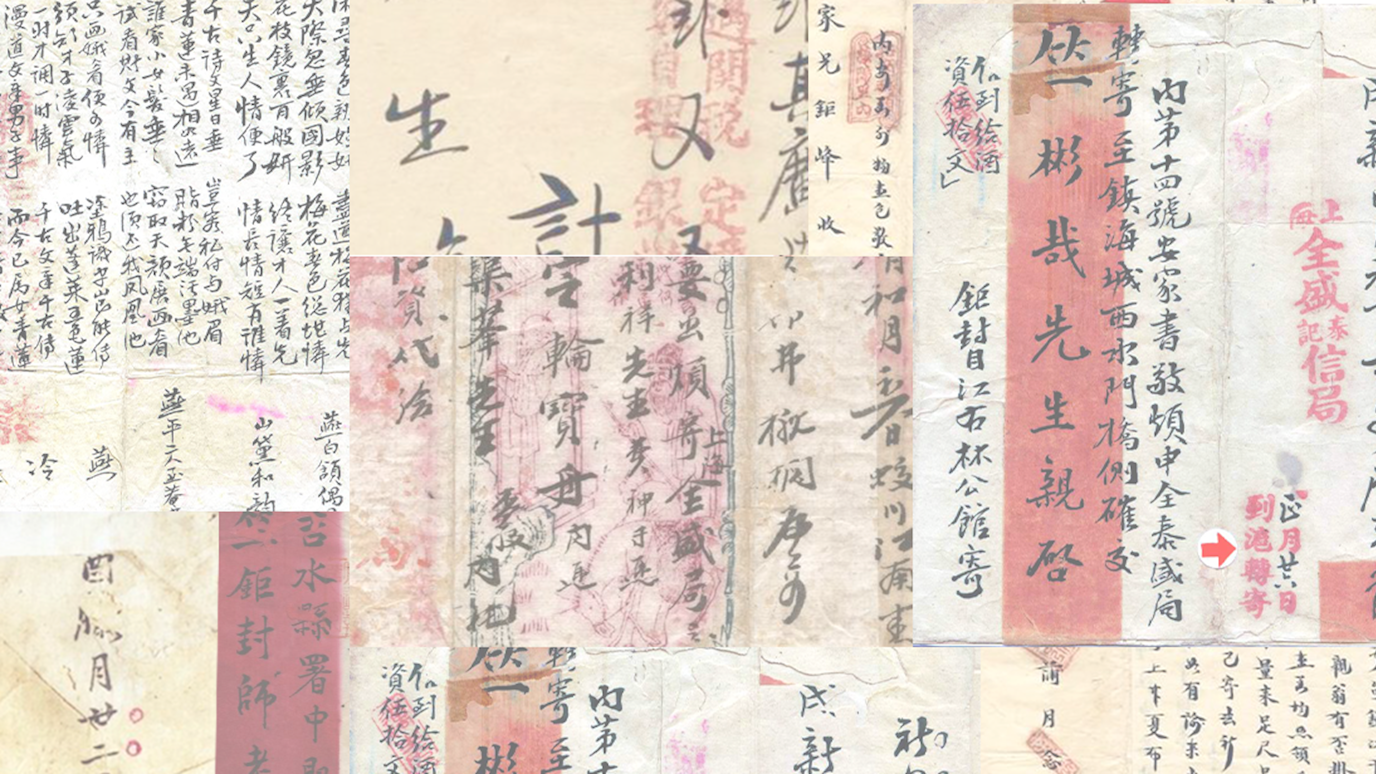 Chinese letter hongs Banner-01 (002).png